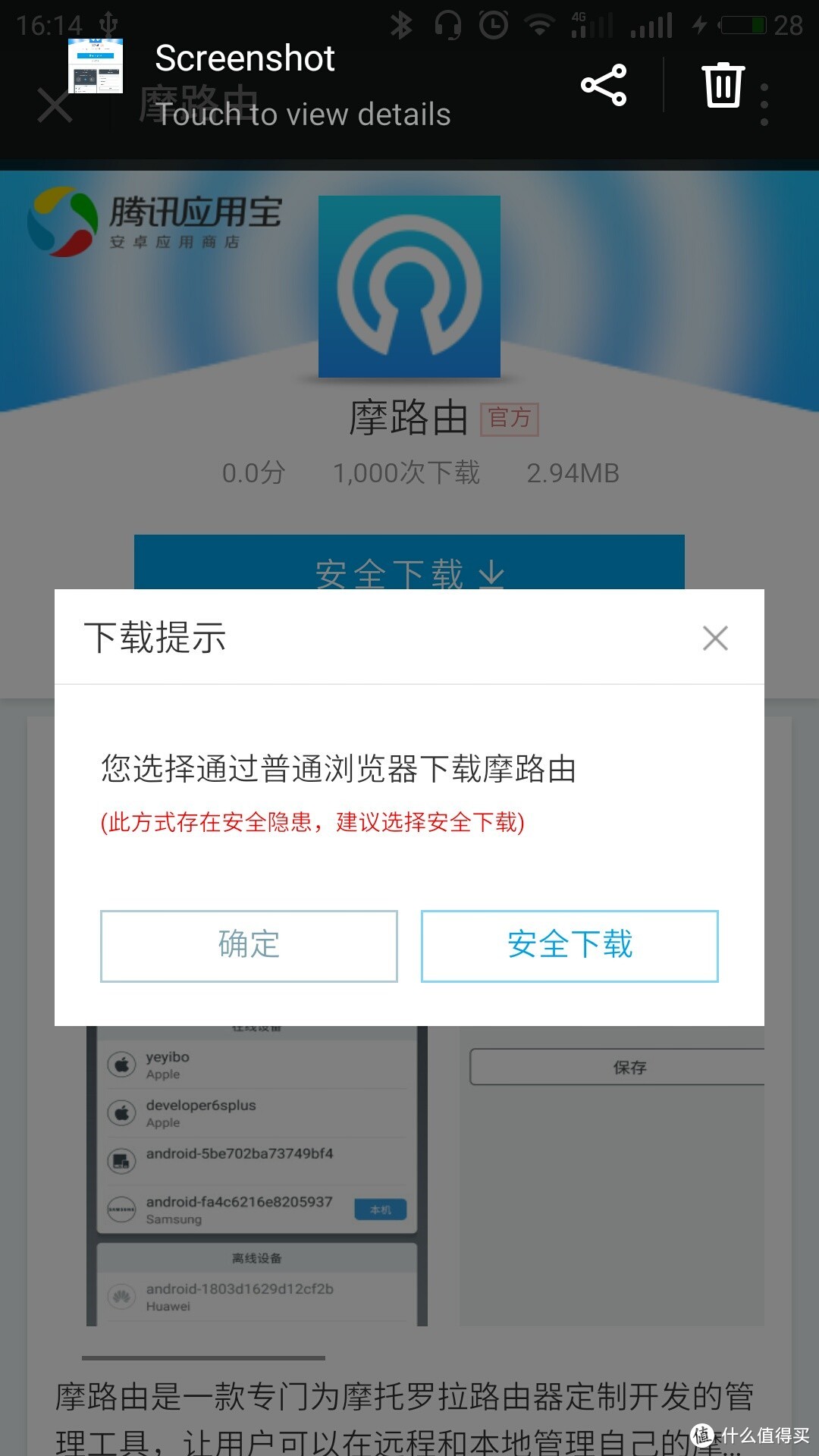 我是Moto，但我的穿墙能力可不是骡拉--摩路由M1评测