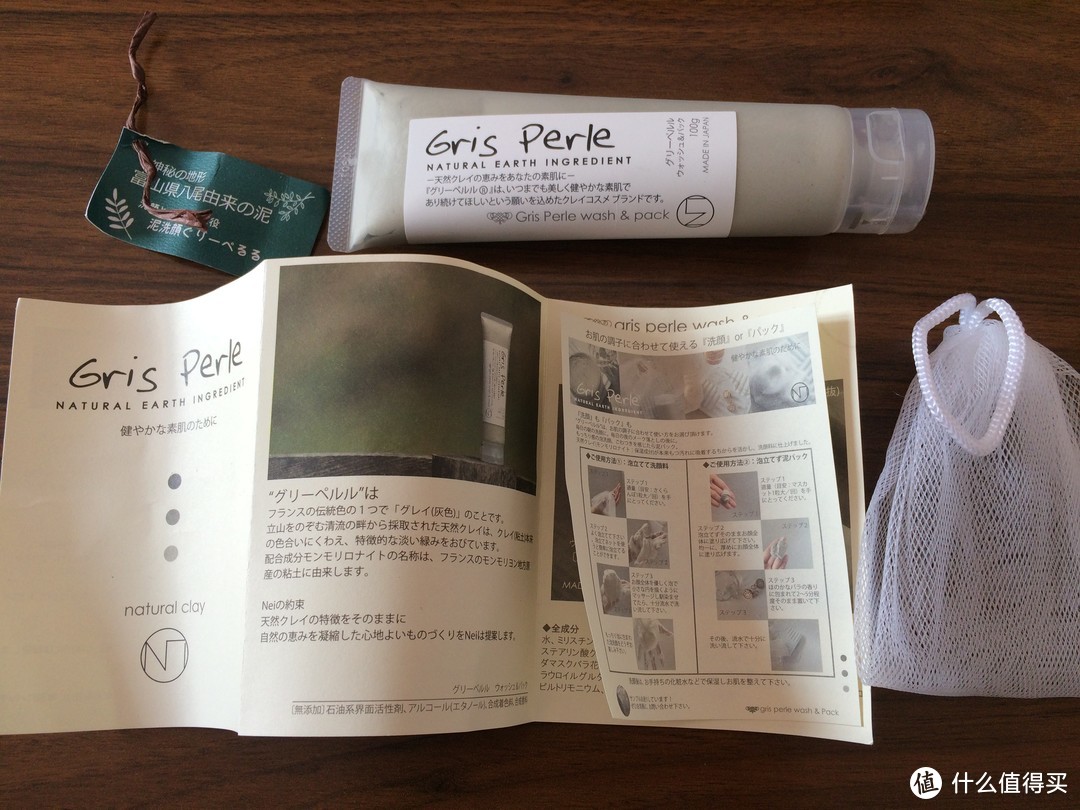 简单大方 如沐春风——Gris perle 佩噜噜 净润双效 洁面泥使用体验