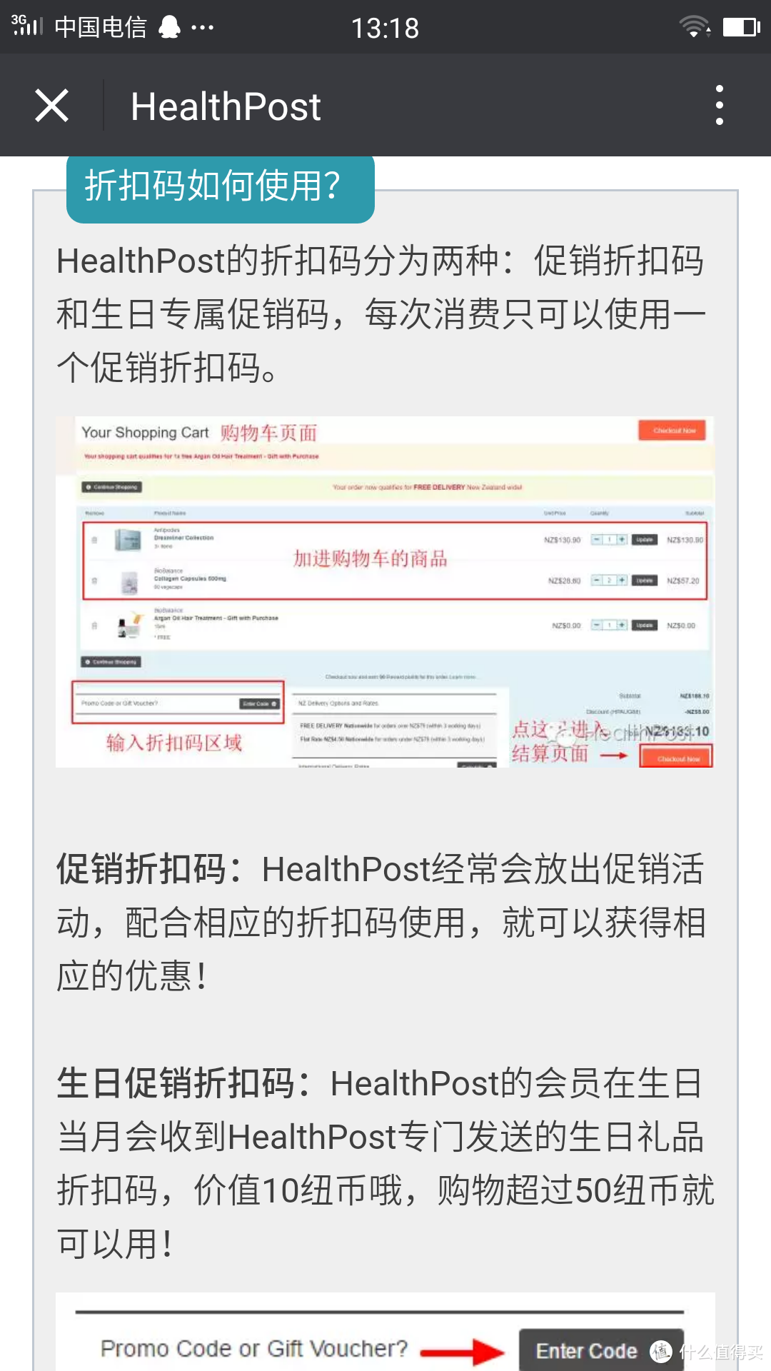 海淘新选择，购物新体验2——HealthPost158纽币购物体验