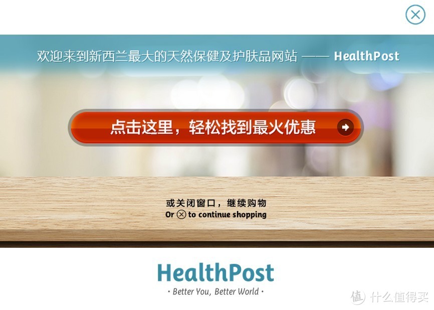 玩转HealthPost：新西兰“小众”护肤品牌知多少