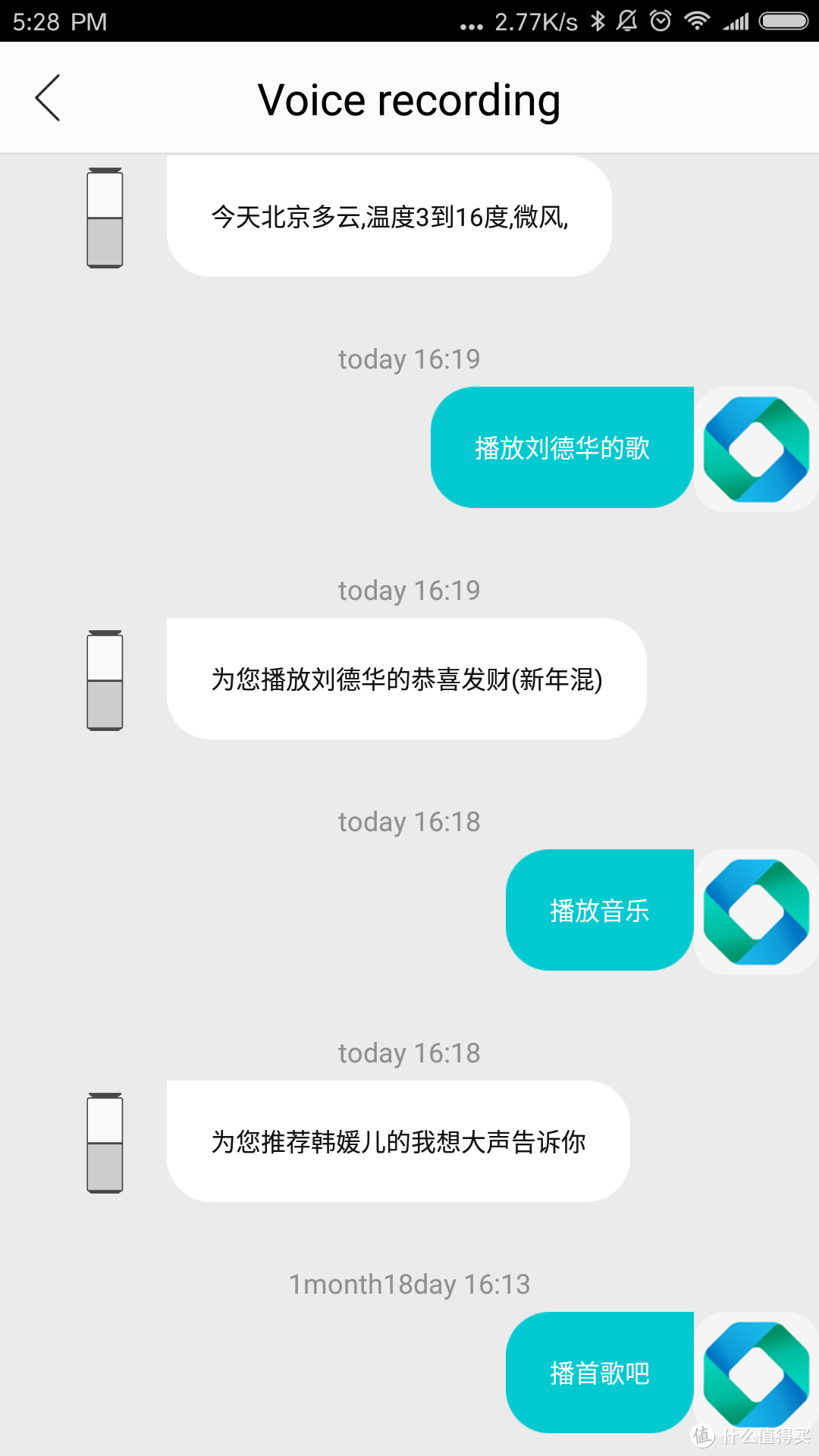 联想的Echo——联想智能音箱