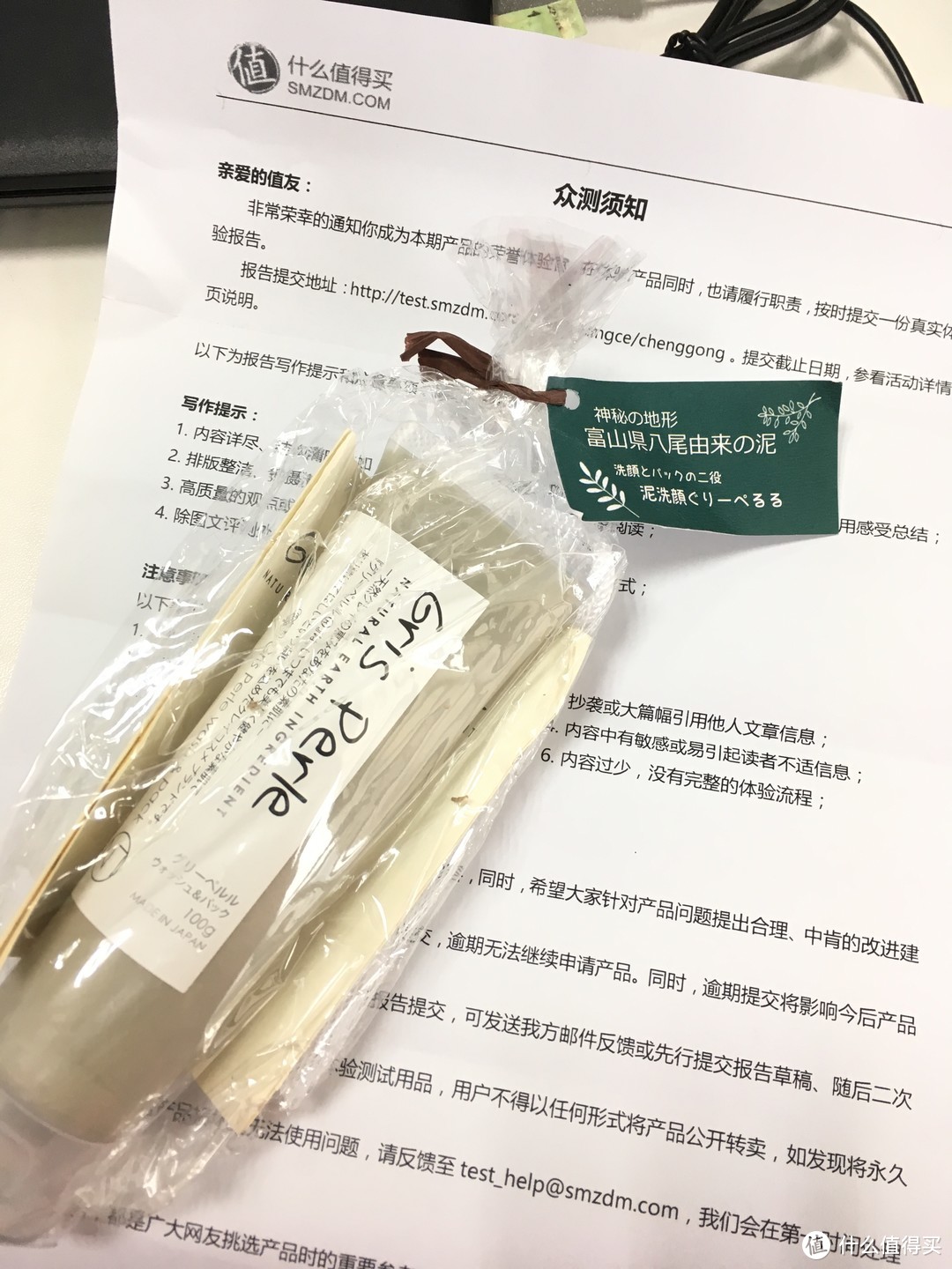 是佩噜噜不是帕露露——Gris perle净润双效洁面泥众测报告