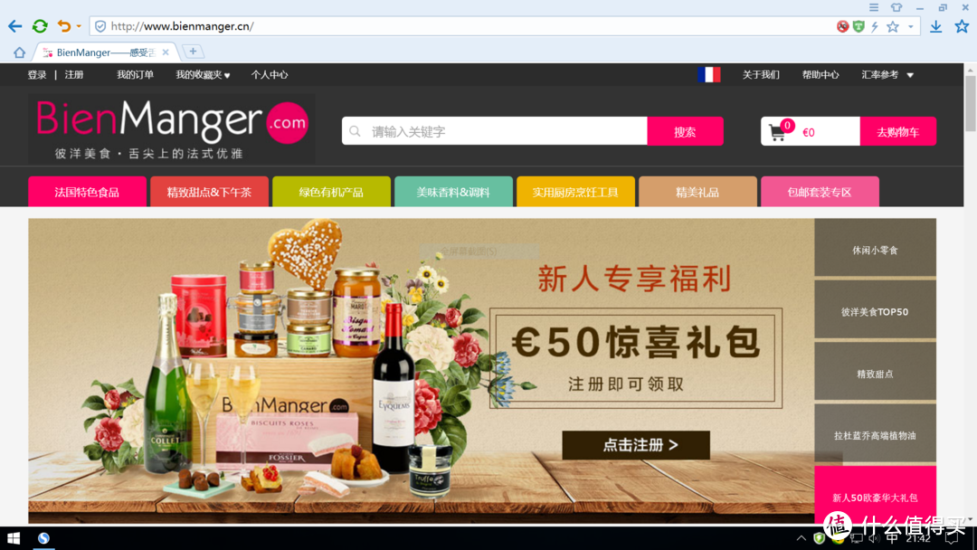 让厨房多一些法式优雅——Bienmanger.com（彼洋美食）中文官网使用攻略及评测