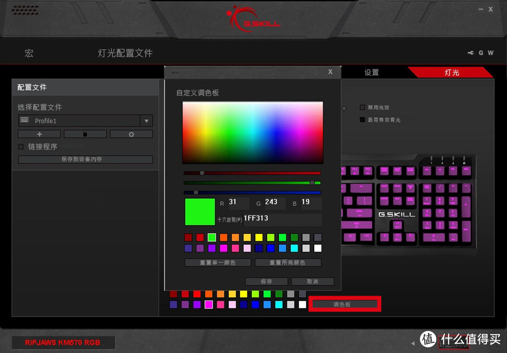 玩灯我们是认真的！——浅评芝奇（G.SKILL）RIPJAWS KM570 RGB 幻彩背光机械式键盘