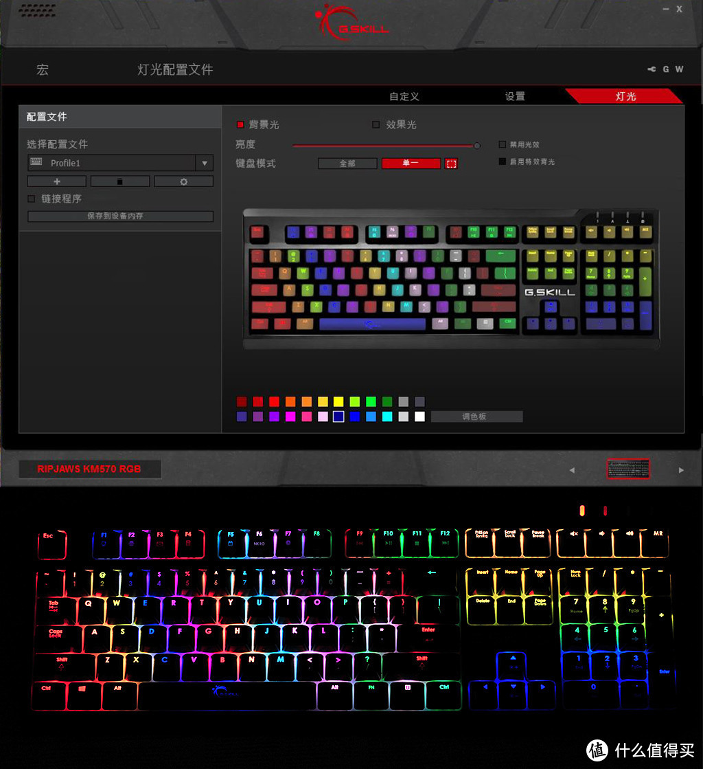 炫彩升级：芝奇RIPJAWS KM570 RGB 机械式键盘（茶轴）试用分享