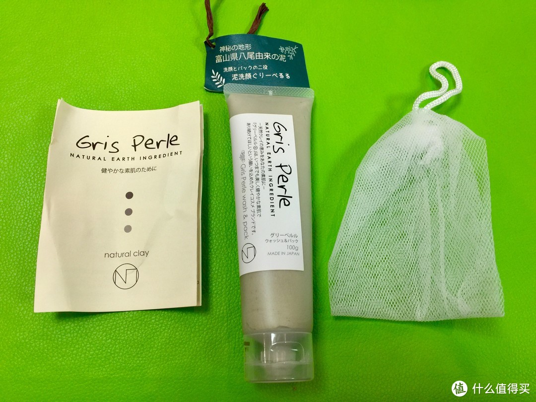 【轻众测】Gris perle 佩噜噜 净润双效 洁面泥——邂逅·蔷薇香