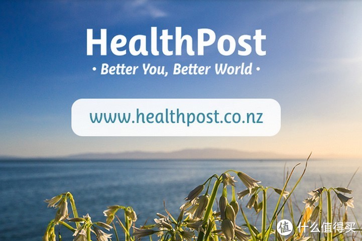玩转HealthPost：新西兰“小众”护肤品牌知多少