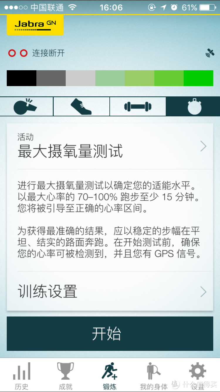 当我健身健身时，我听些什么——Jabra 捷波朗 臻跃 无线智能运动耳机测评