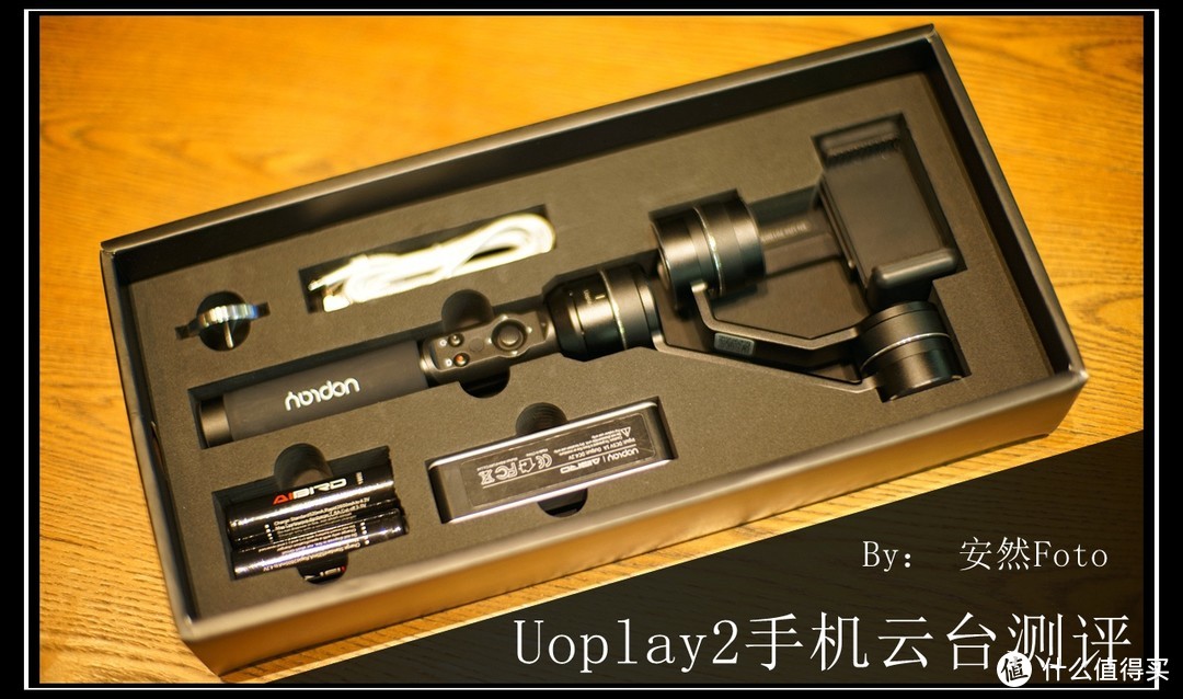 指尖的稳定器——Uoplay2 手机云台详评