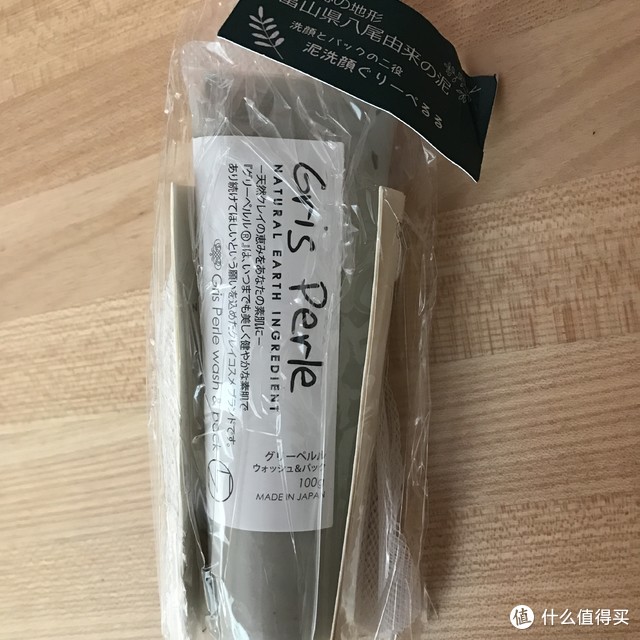 张大妈上的处女秀--Gris perle 佩噜噜 净润双效 洁面泥