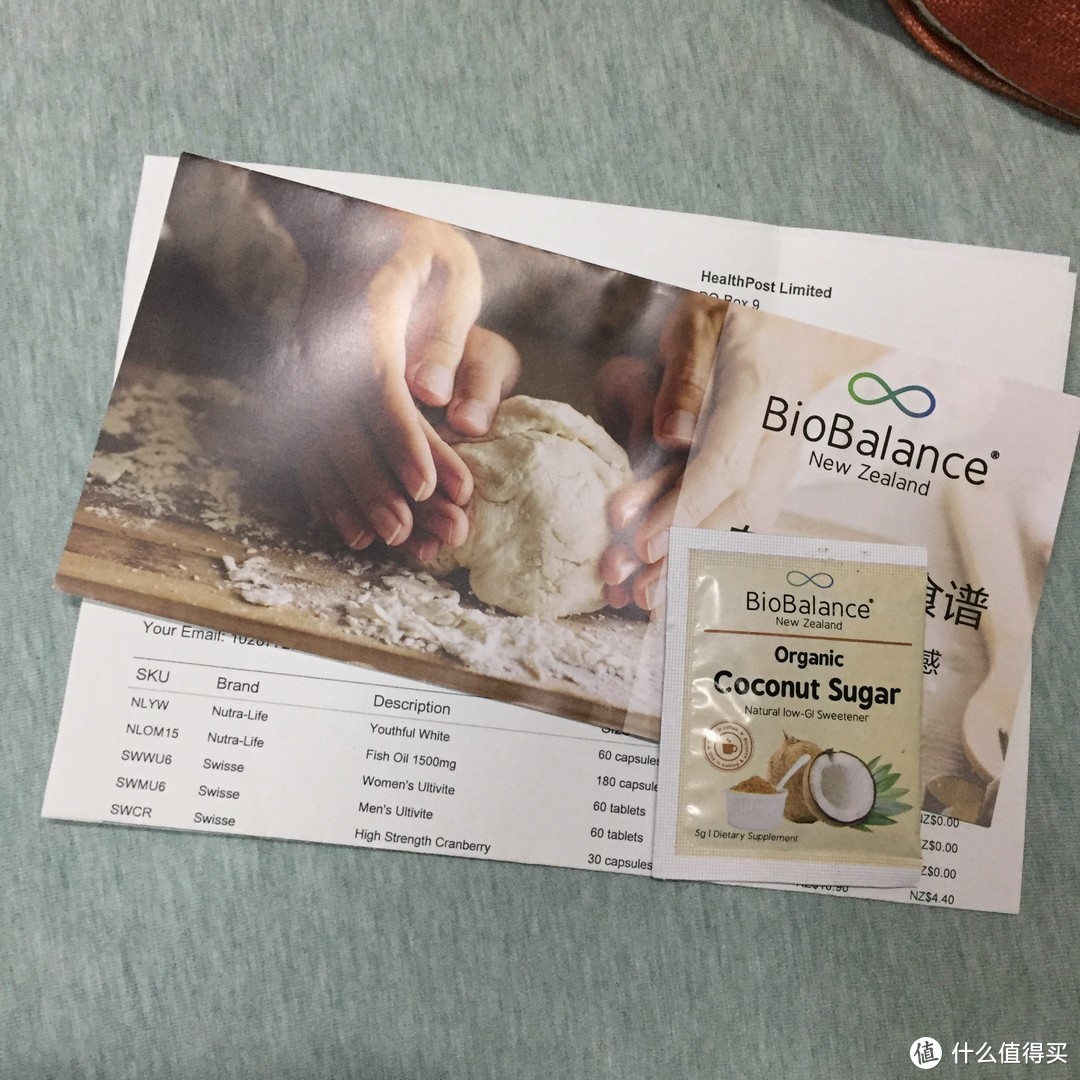 HealthPost网站购物体验