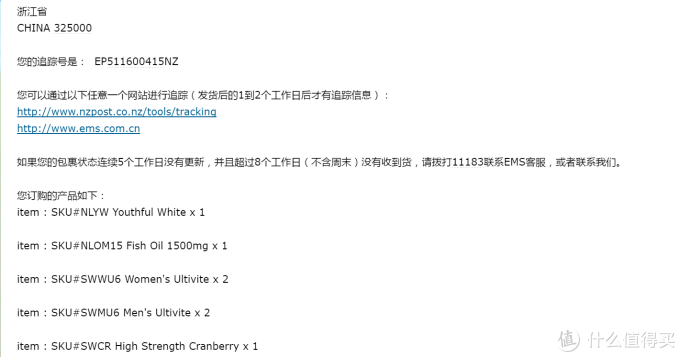 HealthPost网站购物体验