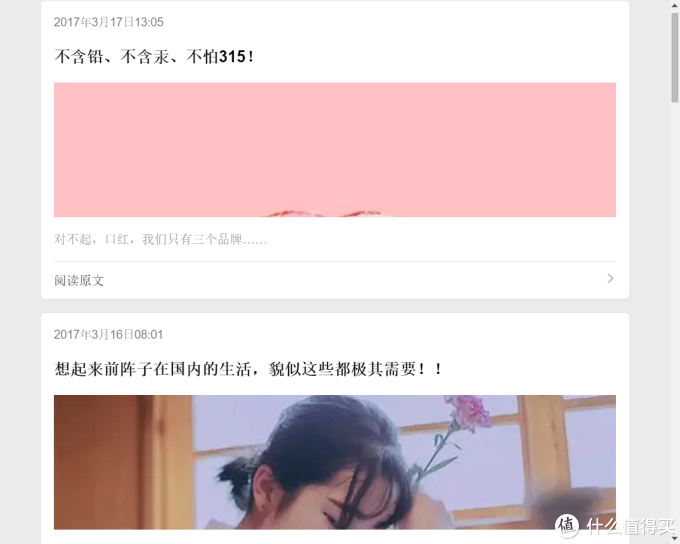 HealthPost网站购物体验