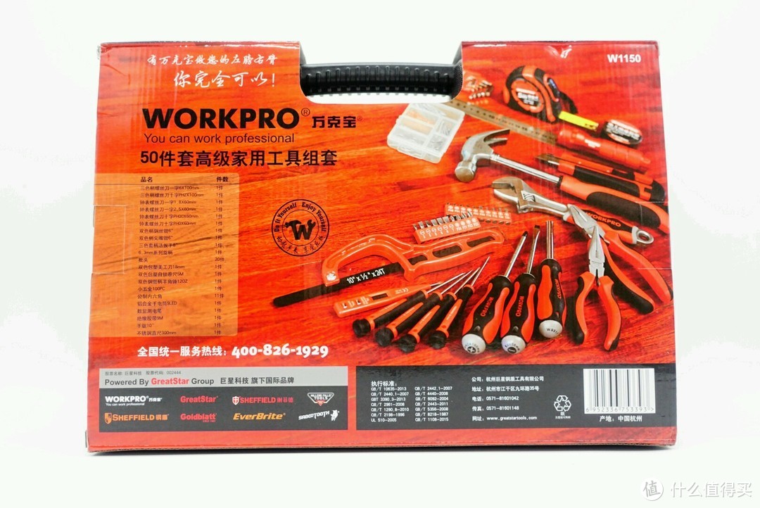 家庭修修补补少不了的套装：workpro万克宝家用工具50件套开箱、体验