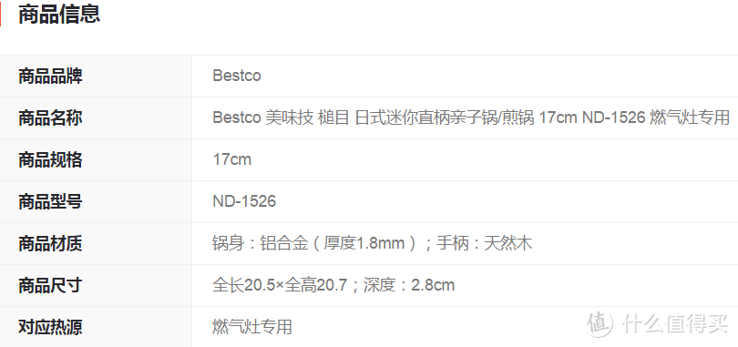 大排档烧烤及16元盖浇饭速成手册——Bestco 煎烤亲子锅具套组众测