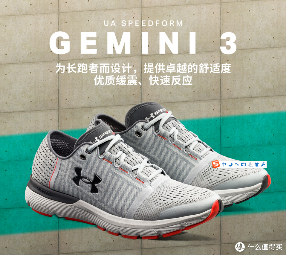 为跑步而生——UNDER ARMOUR 安德玛 SpeedForm系列跑鞋套装