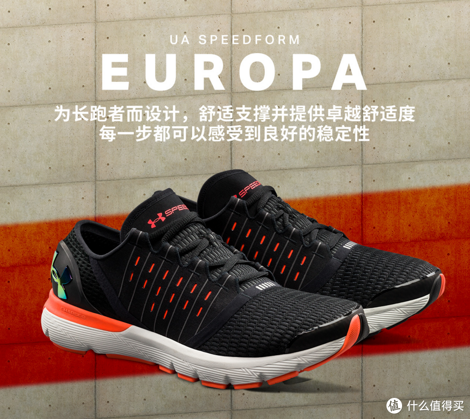 为跑步而生——UNDER ARMOUR 安德玛 SpeedForm系列跑鞋套装