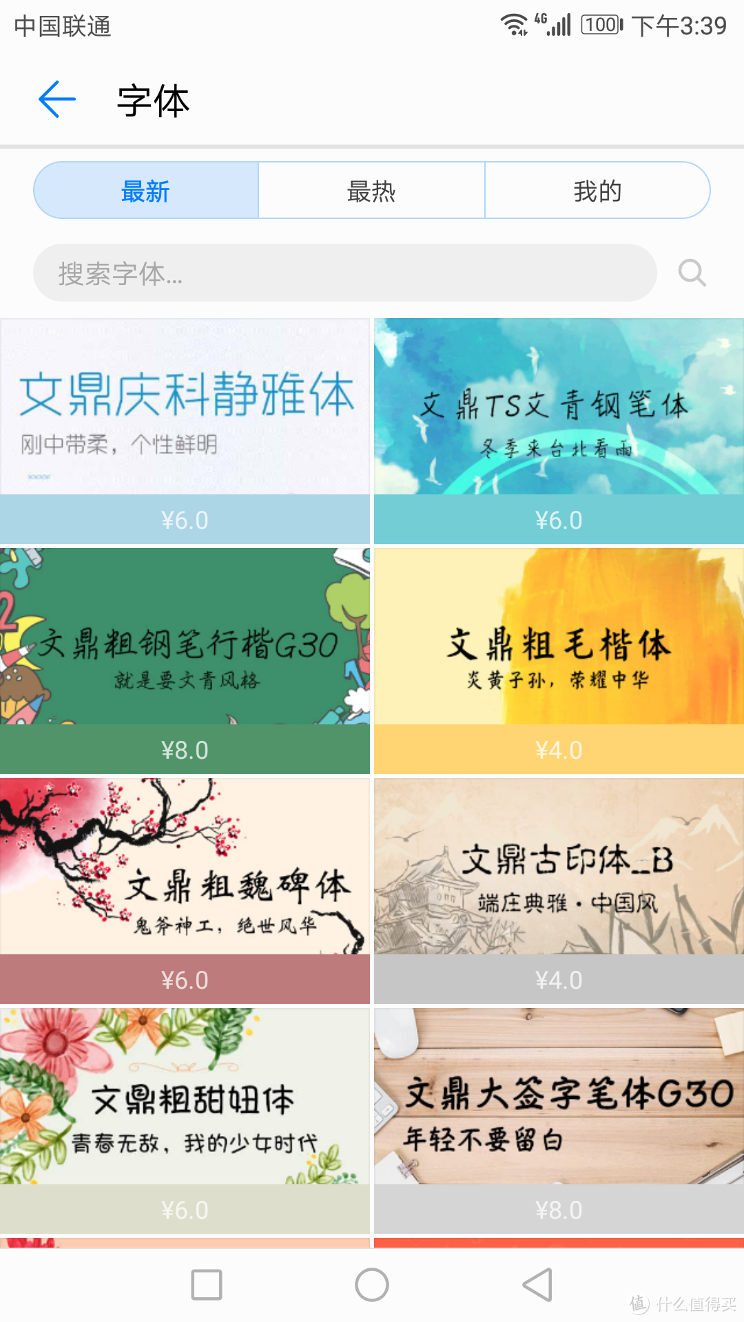 颜值即正义—— 简评 荣耀8青春版 智能手机