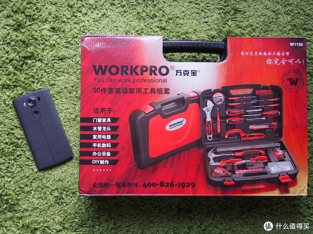 纪念首个众测报告——WORKPOR万克宝高级家用工具50件套