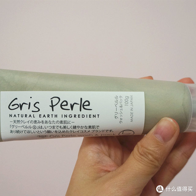 Gris perle佩噜噜净润双效洁面泥使用感分享——春风拂面般温柔