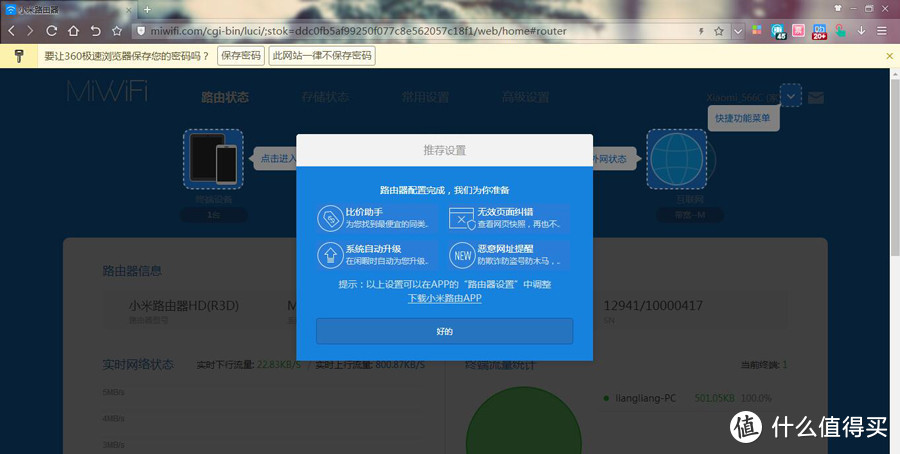 给大姐姐安个新家，新时代家庭影音中心——小米路由器HD真实体验