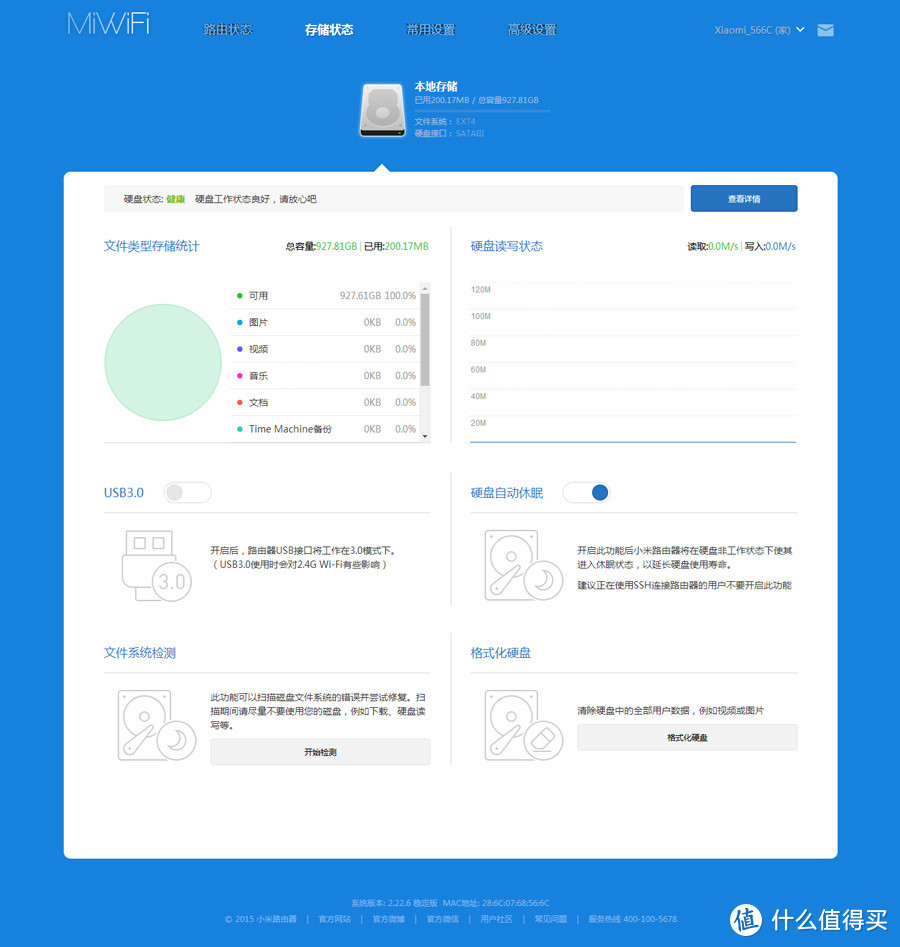 给大姐姐安个新家，新时代家庭影音中心——小米路由器HD真实体验