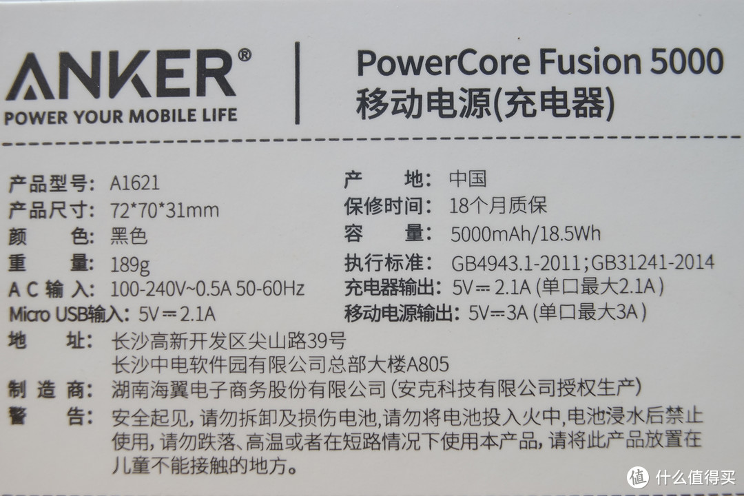 是否值得购买？【轻众测】Anker PowerCore Fusion超极充套装