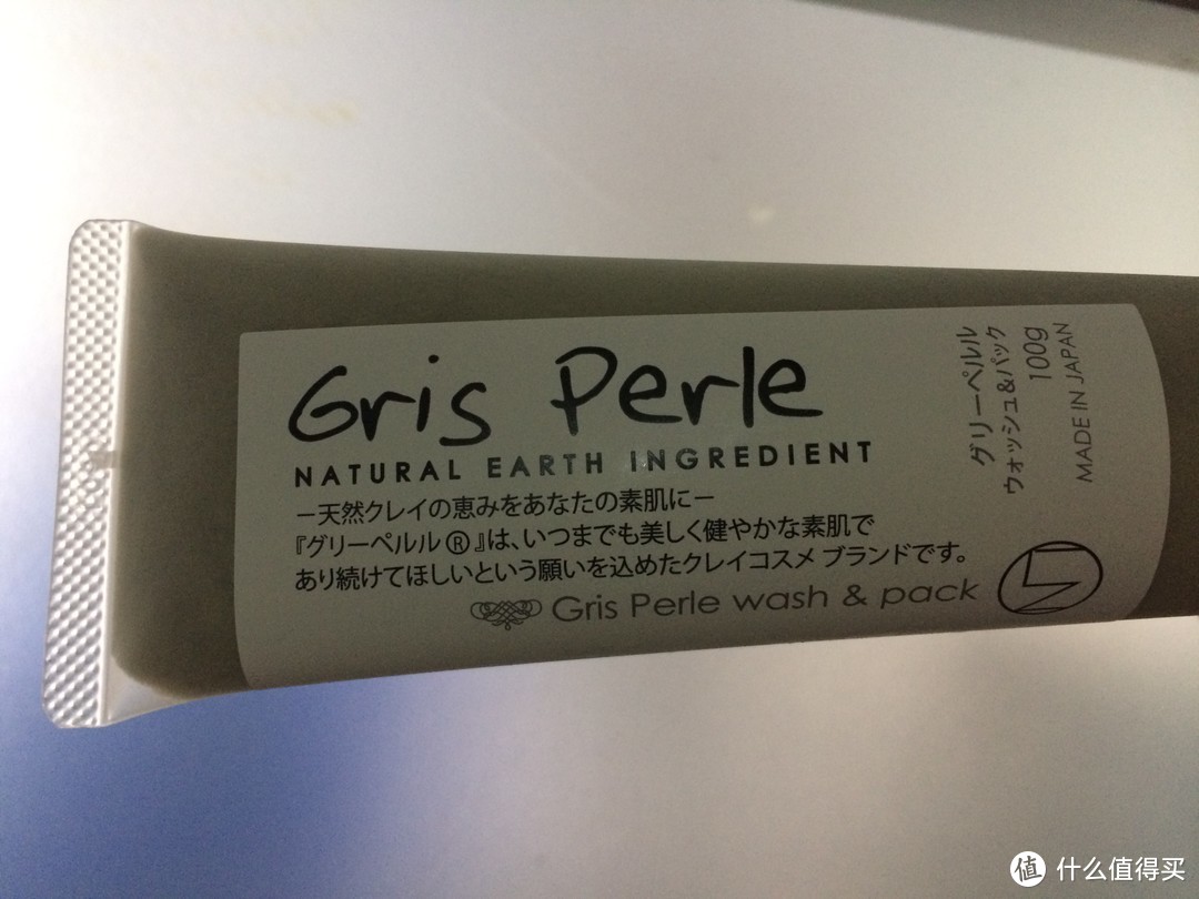 干净一整天——Gris perle 佩噜噜 净润双效 洁面泥