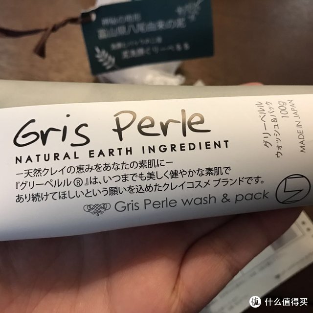 抠脚大汉也喜花香怡人——Gris perle 佩噜噜 净润双效 洁面泥