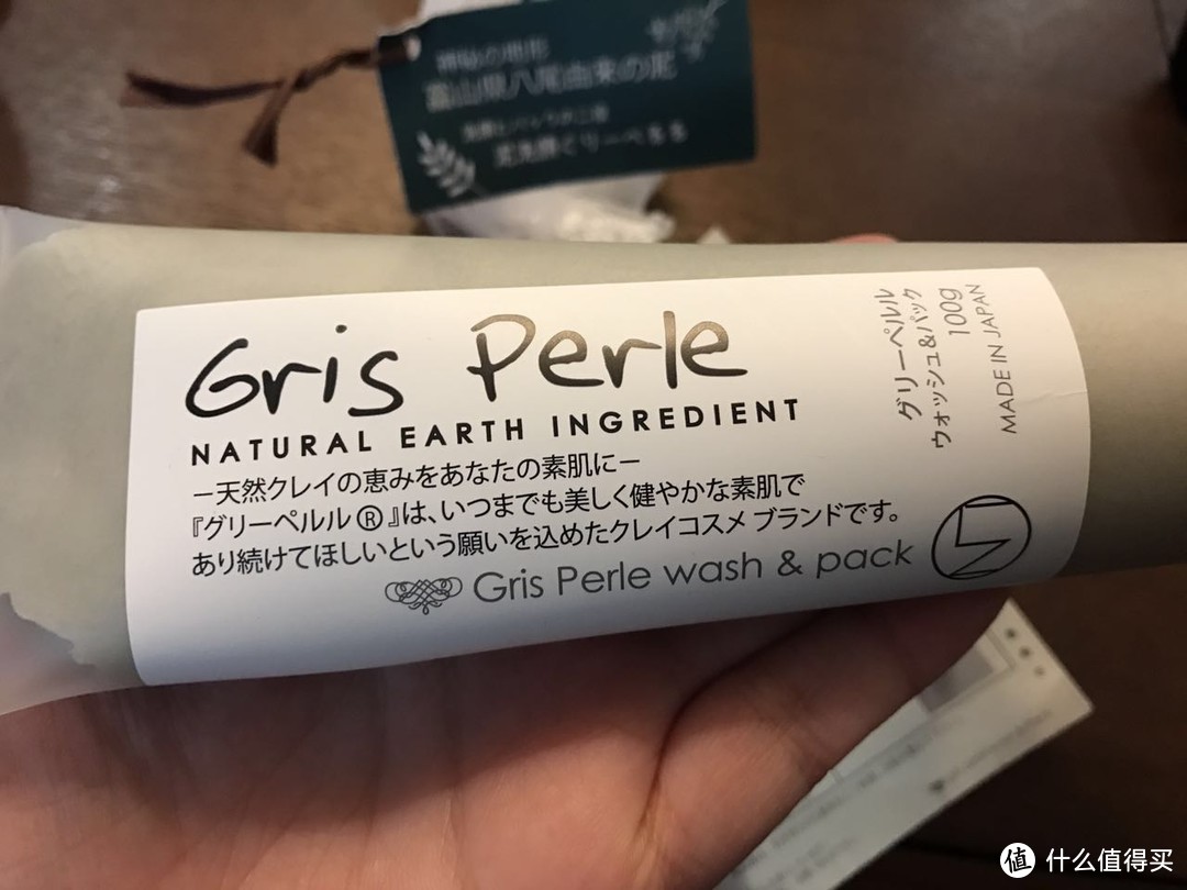 抠脚大汉也喜花香怡人——Gris perle 佩噜噜 净润双效 洁面泥