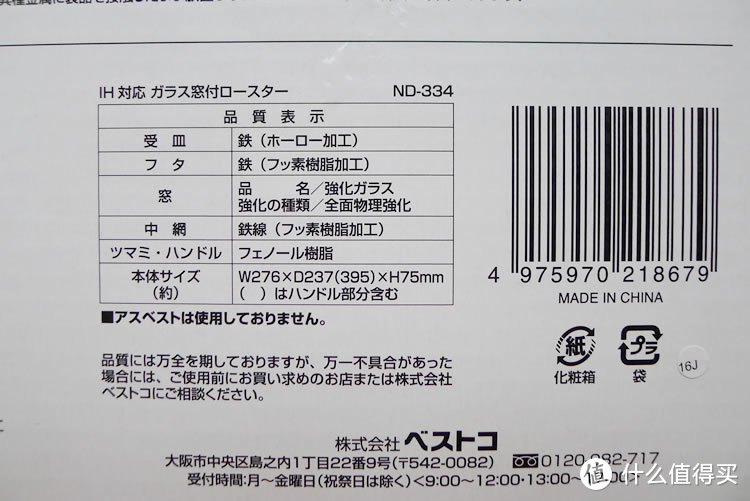 你离居酒屋也许只差一口锅的距离：不走套路的Bestco 煎烤亲子锅具套装评测