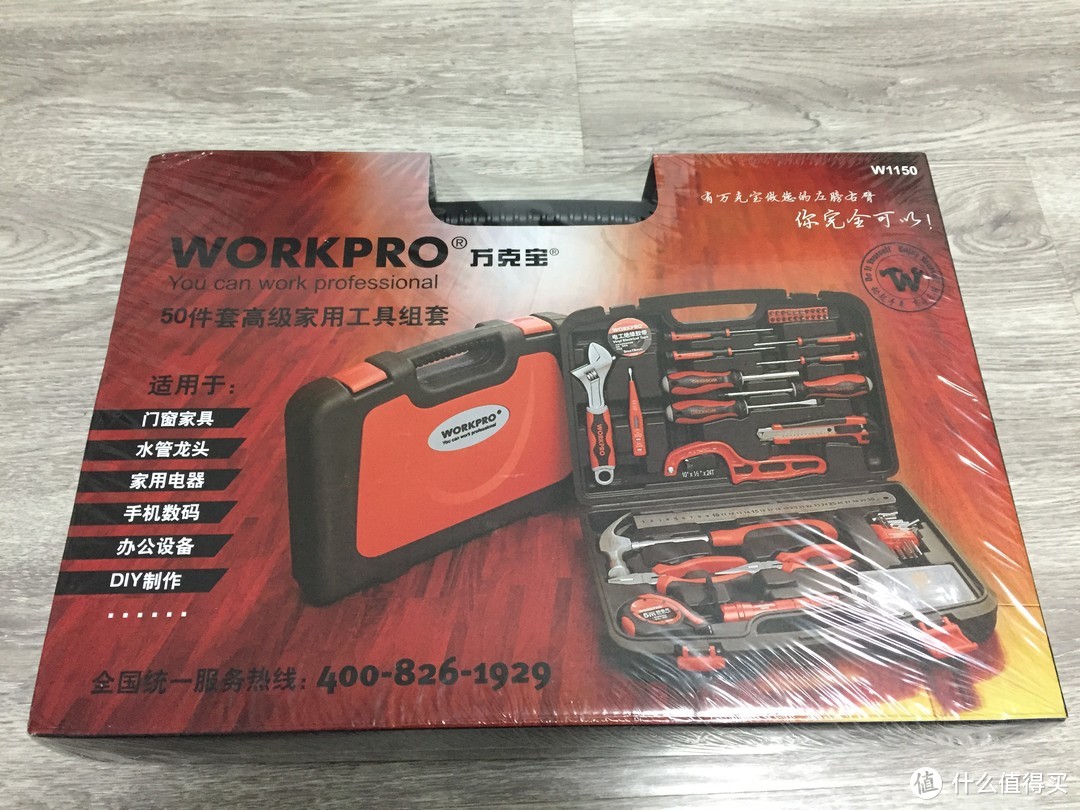 一套适合家用的简洁便携工具箱（WORKPOR）