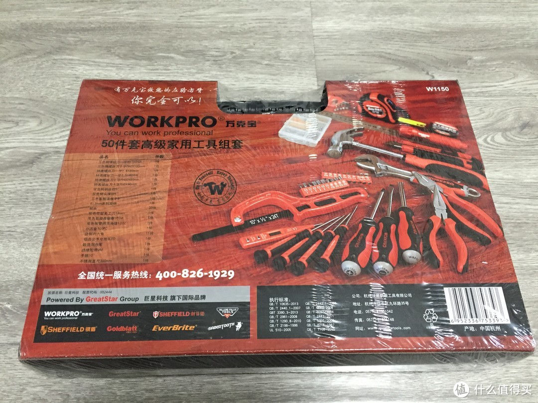 一套适合家用的简洁便携工具箱（WORKPOR）