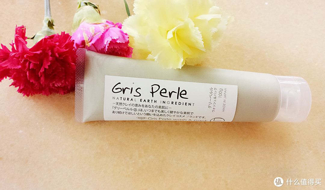 来一发清新的洁面吧！——【轻众测】Gris perle 佩噜噜 净润双效 洁面泥