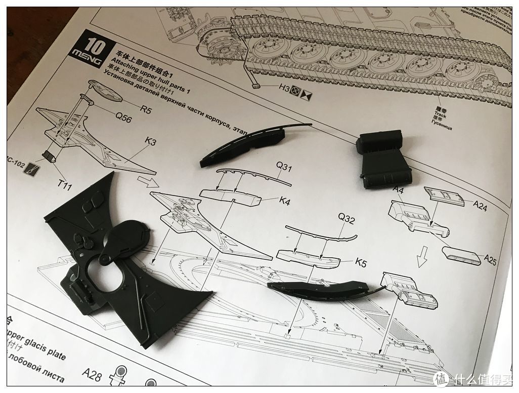 大坑请慎入！众测 MENG Model 俄罗斯T-90A主战坦克1/35塑料拼装模型 ----一个曾经民用“堆神”的自述！