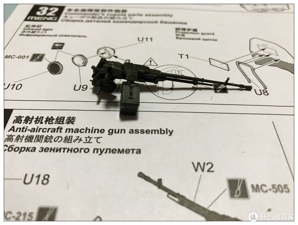 大坑请慎入！众测 MENG Model 俄罗斯T-90A主战坦克1/35塑料拼装模型 ----一个曾经民用“堆神”的自述！