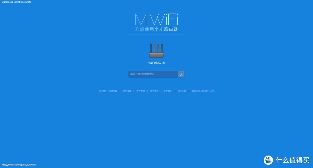 全新一代智能家庭中心——小米路由器 HD 使用评测