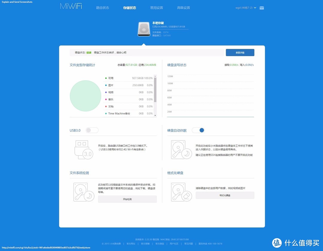 全新一代智能家庭中心——小米路由器 HD 使用评测