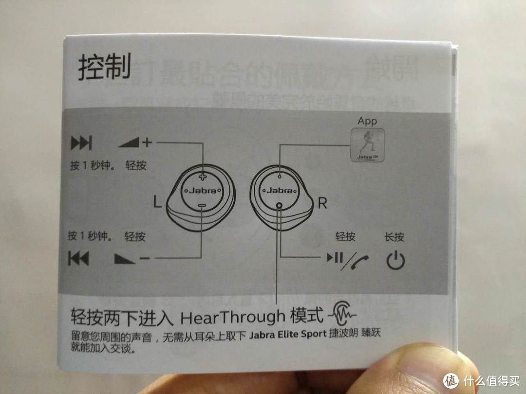 一站式运动解决方案——Jabra 捷波朗 臻跃 无线智能运动耳机