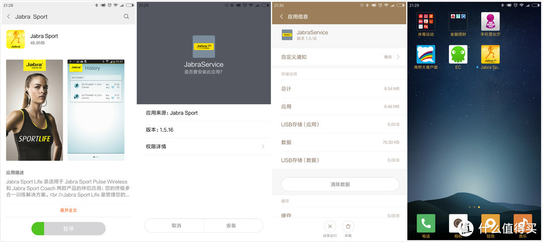 一站式运动解决方案——Jabra 捷波朗 臻跃 无线智能运动耳机