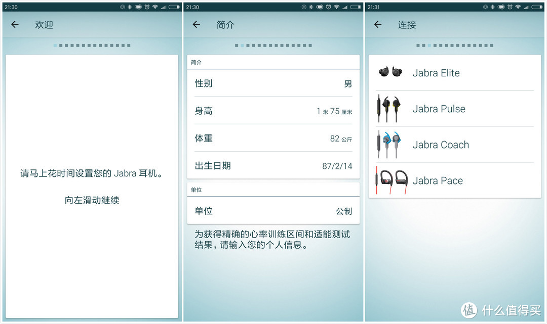 一站式运动解决方案——Jabra 捷波朗 臻跃 无线智能运动耳机