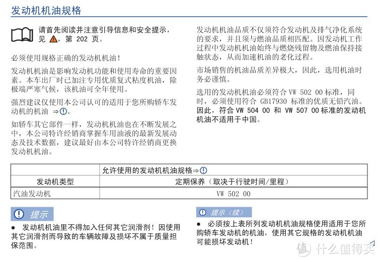 来自全新的使用说明书