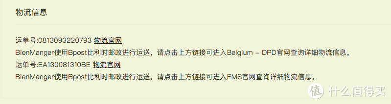 法国美食海淘 Bienmanger(彼洋美食)中文官网  100欧购物券测评