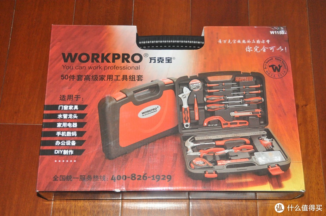 【众测】WORKPOR 万克宝 高级家用工具50件套