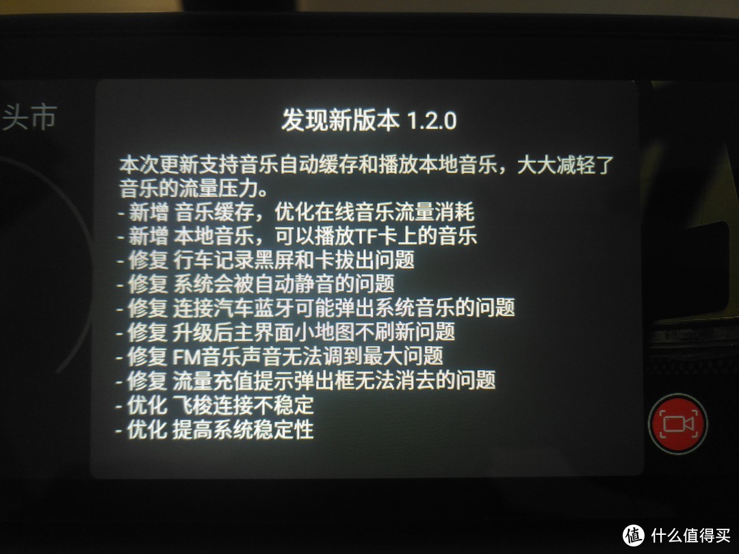 安全是行车的根本诉求：cneeds车里子C1智能轻车机测评