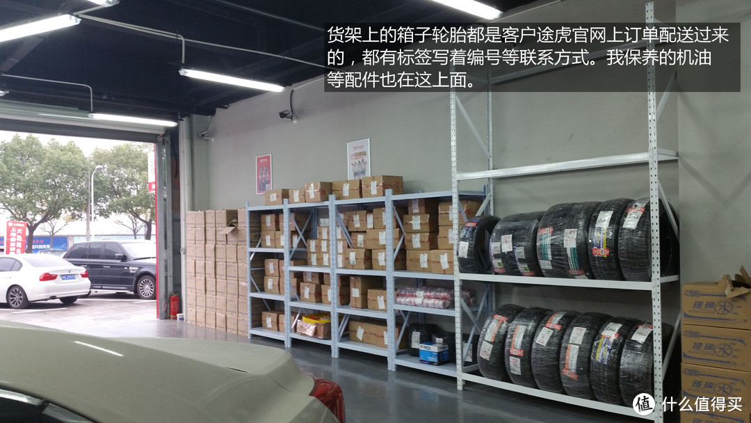 出光机油体验——第一次在途虎工厂店做保养