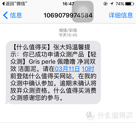 我的第一份众测报告——Gris perle 佩噜噜 净润双效 洁面泥