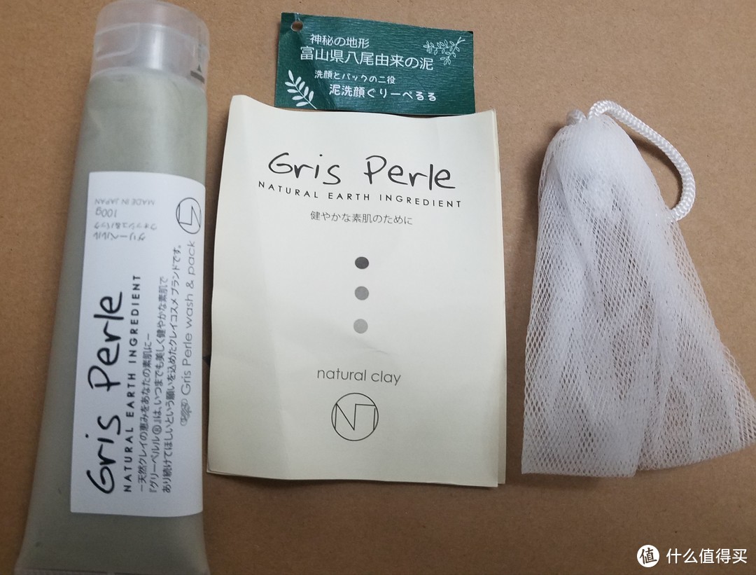 Gris perle 佩噜噜 净润双效 洁面泥，清爽一夏！