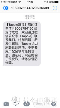 匠心可嘉·仍需努力 Tapole Edward近视眼镜众测报告