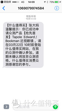 匠心可嘉·仍需努力 Tapole Edward近视眼镜众测报告